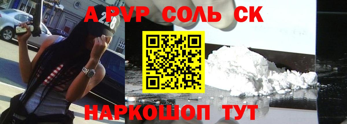 Экстази  Alpha PVP СОЛЬ   Партизанск  Меф МЯУ МЯУ   МДМА  Вход с VPN  Конопля  Cocaine 