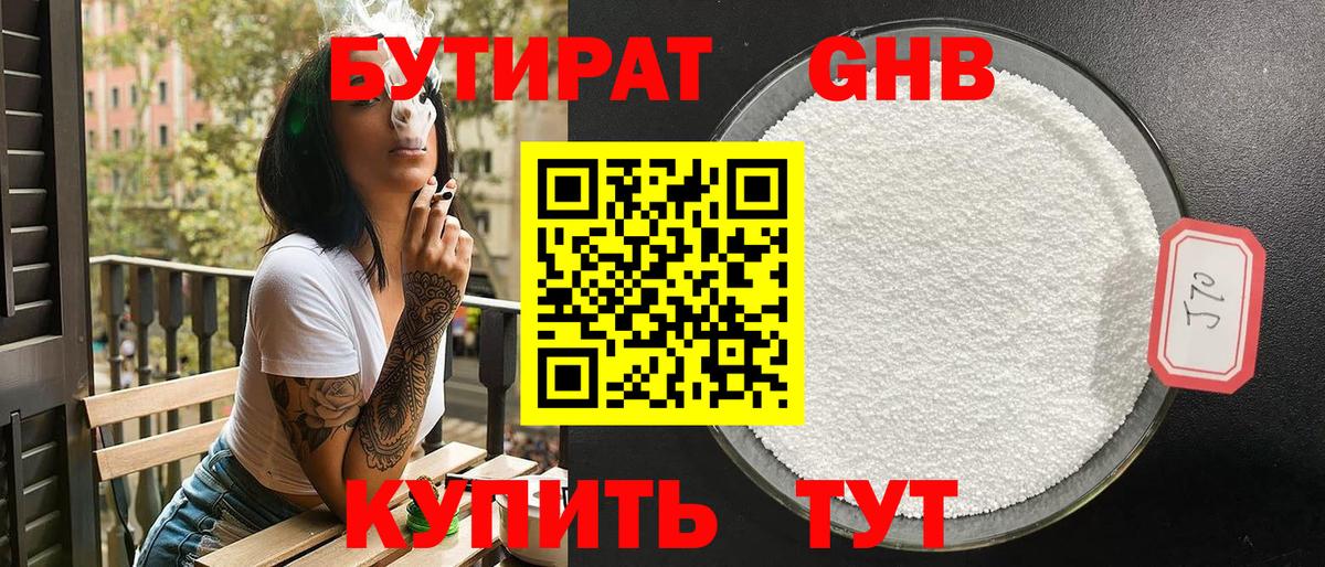 Партизанск  Бутират оксана  Вход с VPN 