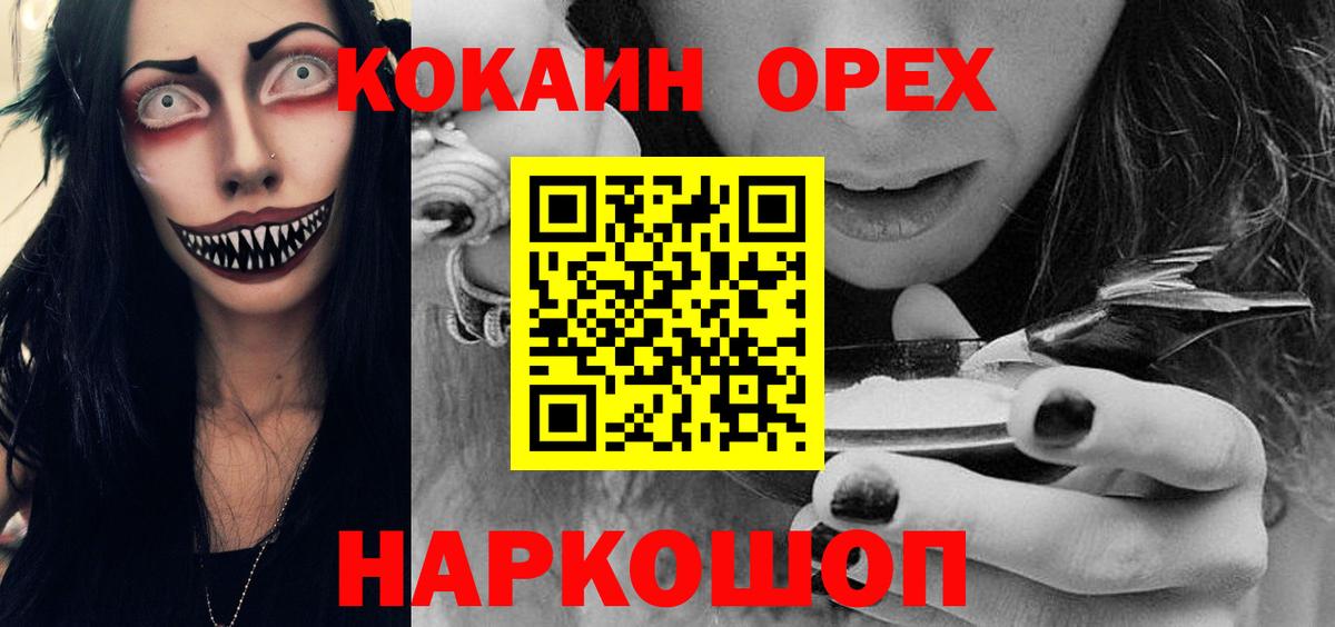 КОКАИН 99% Партизанск