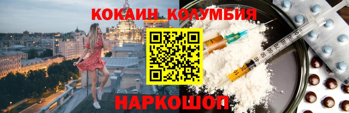Партизанск  КОКАИН 97%  Cocaine VHQ  Вход с VPN 