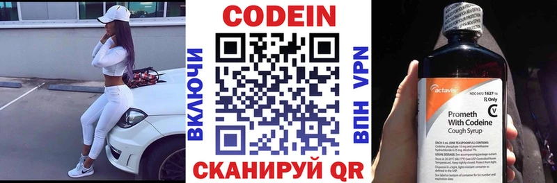 Codein Purple Drank  даркнет сайт  площадка состав  Партизанск 