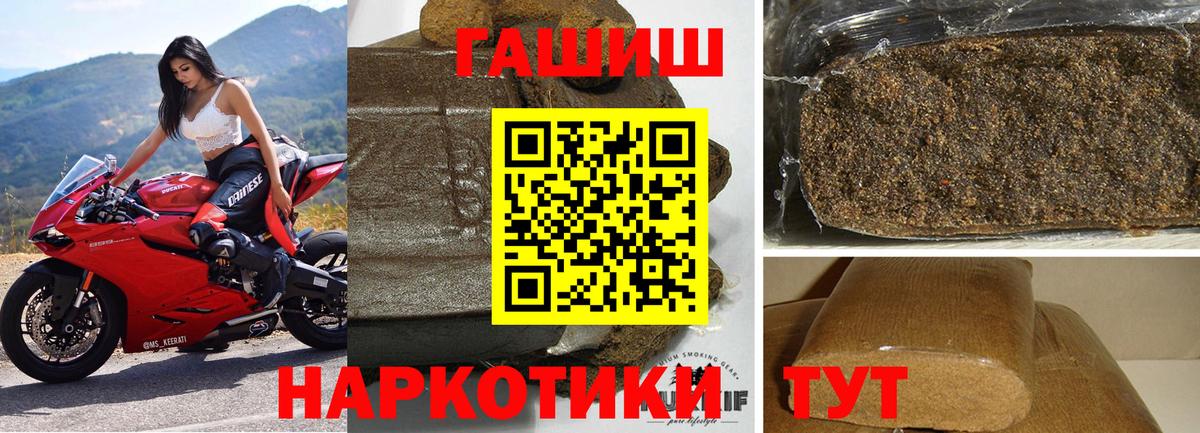 Гашиш Ice-O-Lator  Гашиш  Партизанск  хочу наркоту  ГАШ гарик  Вход с VPN 
