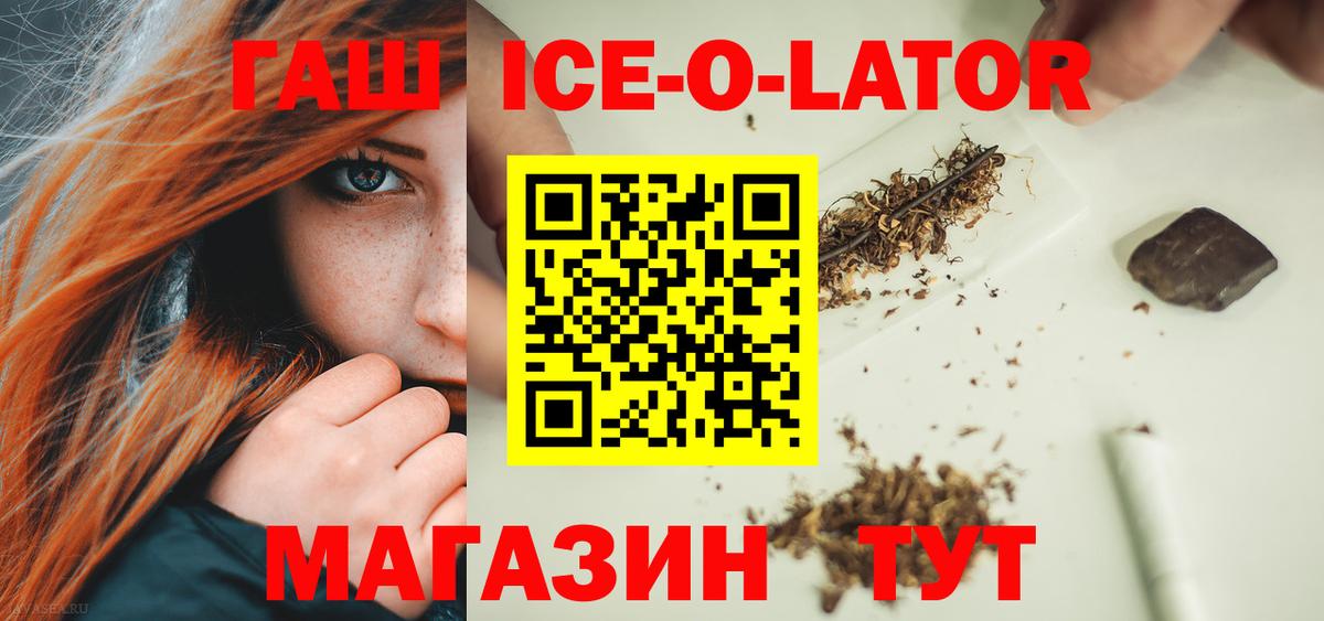Гашиш Cannabis Партизанск