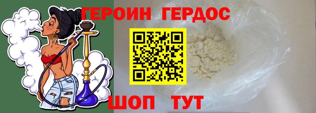 ГЕРОИН гречка Партизанск