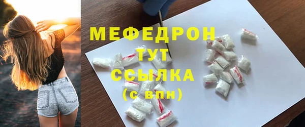 мяу мяу кристалл Михайловск
