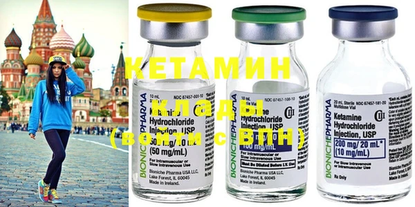 мяу мяу кристалл Михайловск