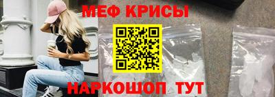 мяу мяу кристалл Пенза