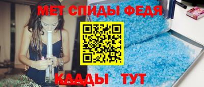 метамфетамин Партизанск