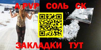 мяу мяу кристалл Пенза