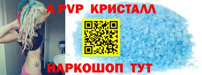 мяу мяу кристалл Пенза