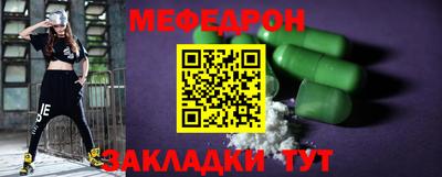 мяу мяу кристалл Пенза