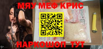метамфетамин Партизанск