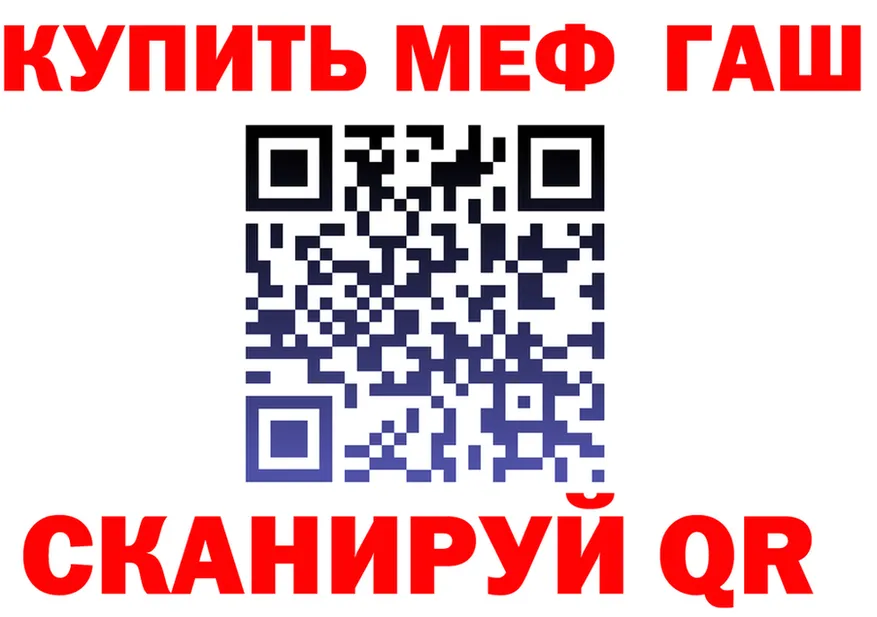 МЯУ-МЯУ мука ТОР даркнет гидра Партизанск
