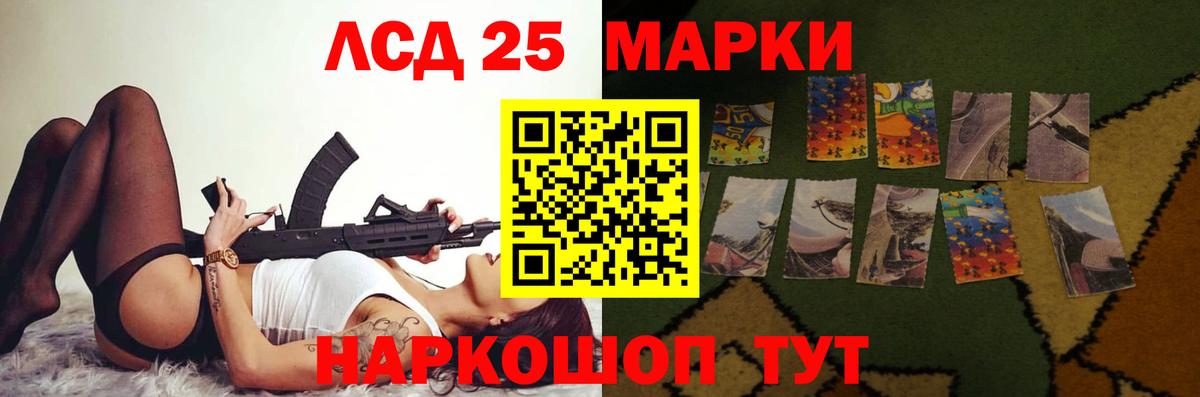 LSD-25 экстази кислота  Вход с VPN  hydra онион  Партизанск  Лсд 25 экстази кислота 
