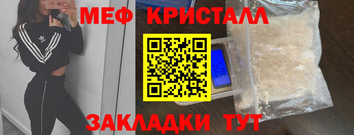Партизанск  Меф  Вход с VPN  Меф кристаллы  Мефедрон 