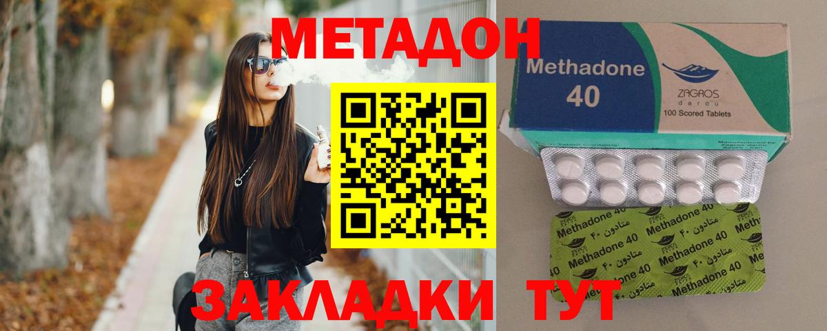 Метадон мёд Партизанск