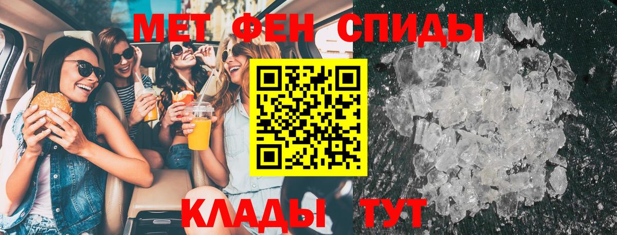 Первитин  МЕТАМФЕТАМИН витя  МЕТАМФЕТАМИН витя  Вход с VPN  Партизанск 