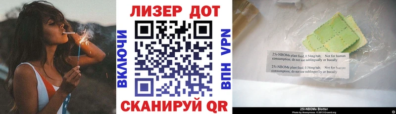 Наркотические марки 1,8мг  Партизанск 