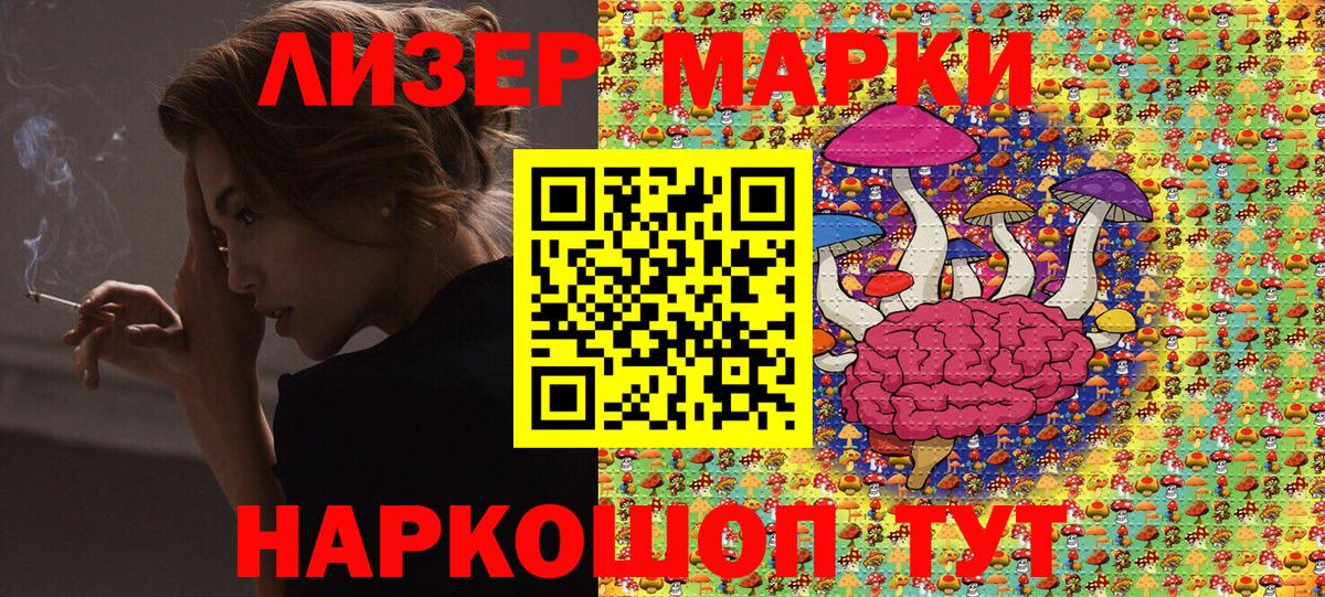 Марки N-bome 1500мкг  Вход с VPN  Партизанск 