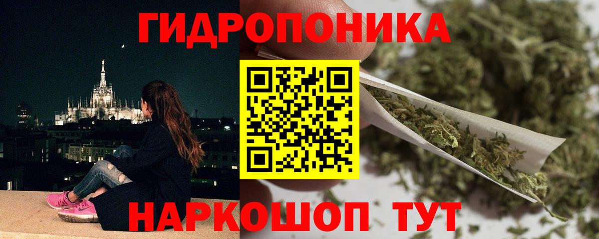 Партизанск  Каннабис тримм  Вход с VPN  Бошки Шишки конопля 